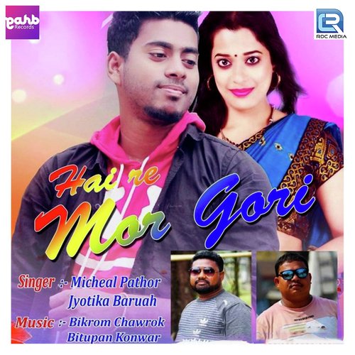 Jyotika Baruah Songs MP3 Download
